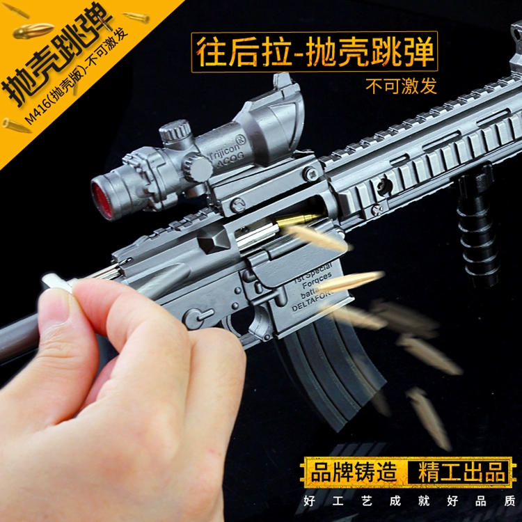 Trò chơi gà Jedi xung quanh đồ chơi hợp kim ném vỏ M416 mô hình 41.3CM đồ trang trí bằng kim loại không thể được tung ra - Game Nhân vật liên quan