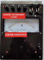 Original fit spot Shanghai 2nd electric meter plant D26 single-phase power Watt meter power table warranty for eighteen months