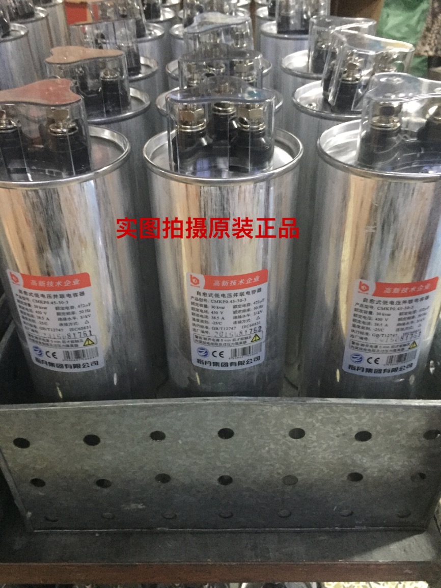 Original Loaded Spot Finger Moon Group CMKP0 45-20-3 Cylindrical Self-Healing Low Pressure Parallel Power Capacitor