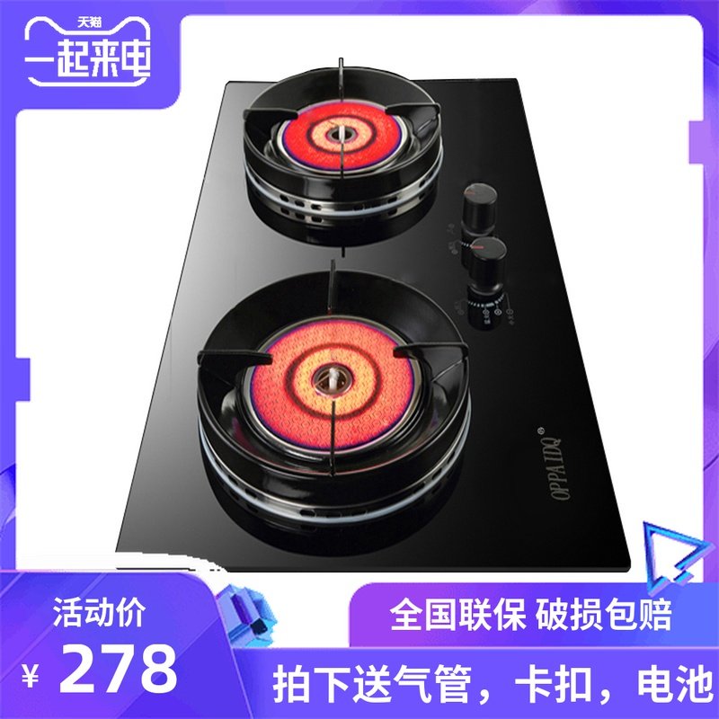 OPPAIDQ Q8630-B gas stove Gas stove concentrator infrared double mouth gas stove Liquefied natural desktop gas stove