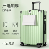 Утолщенная молния 𫔀 Стиль/Зеленый авокадо