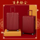 Wedding suitcase dowry box red box trolley box female suitcase wedding password bride dowry box 24 inches