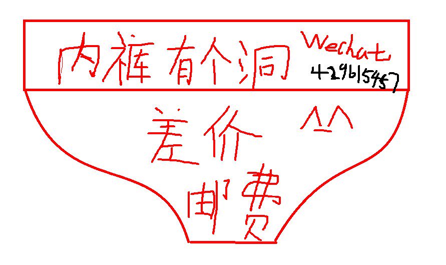 (Underpants have a hole) The postage supplement and other generation beat the hyperlinks