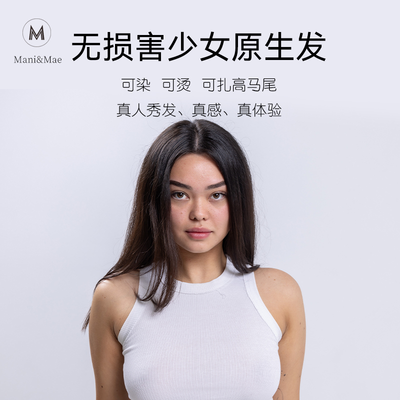 Mani&Mae Shoulder-Length 30cm Girl's Braided Hair, 2 Packs, Can Be Permed, Dyed, and Styled into a High Ponytail