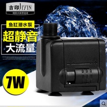 Fish tank pump rockery submersible pump Fish basin silent fish pond fountain circulating pump Small mini change pump