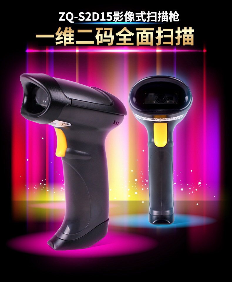 Máy quét mã QR Nakazaki ZQ-S2D15 với máy quét mã vạch thanh toán màn hình điện thoại di động - Thiết bị mua / quét mã vạch