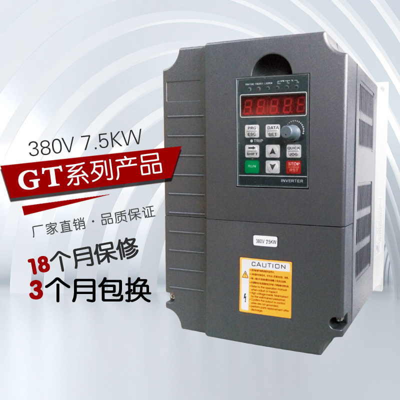 Vector 7 5KW inverter 380V7 5KW warranty 18 months Three months replacement professional seller