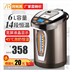 bình đun nước nóng mini Bình giữ nhiệt điện ARPARC / Apaqi AHP-6055 ấm đun nước bằng thép không gỉ 6L - ấm đun nước điện siêu nấu thuốc bắc bằng điện ấm đun nước điện
