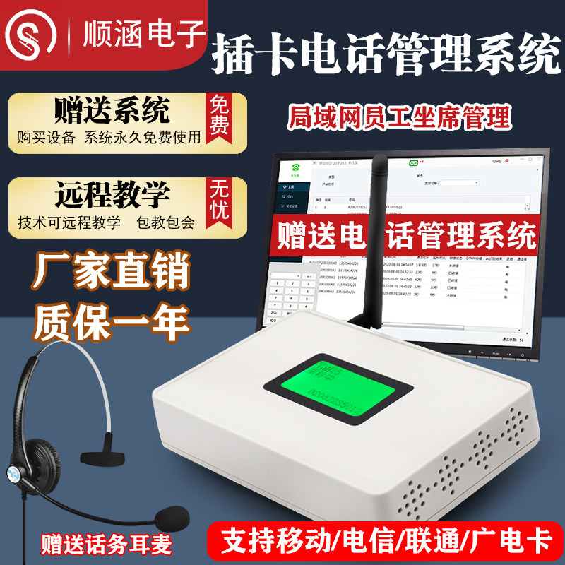 Cishan 4G Traffic Automatic Marketing Computer Dial Telephone Voice Box CRM System Call Recording Customer Service Management-Taobao