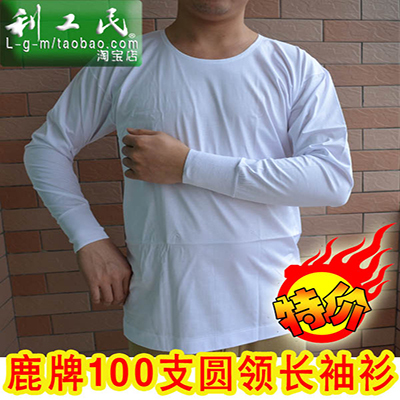 Ligongmin 100-Count Lu Brand Ultra-Thin Pure White Long-Sleeve Undershirt, Pure Cotton High-Thread-Count Sweat-Wicking Fabric, Refreshing Base Layer Sweatshirt