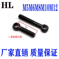 Hair black GB798 fish eye live contact bolt with hole head bolt hole ring screw M5M6M8M10M12M14 