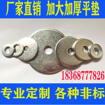 Plated white zinc flat cushion increases the thickened gasket M4M5M6M8M10M12M14 M36-M39 M36-M39 M42