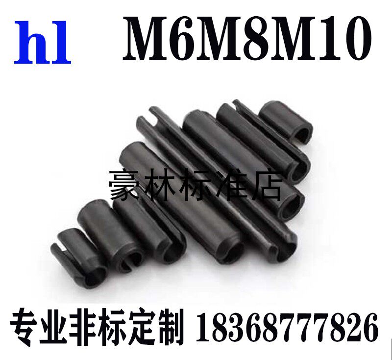 65M black GB879 elastic pin cylindrical pin positioning pin split pin M6M8M10 series non-standard customization