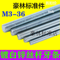 4 8 grade galvanized white zinc screw full tooth wire rod upholstery ceiling special M4M6M8-M12 24M36 series