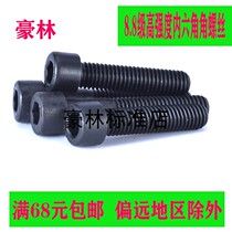 GB70 type high-strength inner hexagonal bolt special lengthened 8-8 cylindrical head inner hexagonal screw M10-M12 250