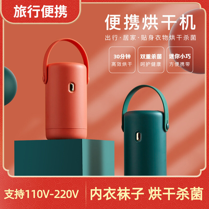 Drying Dryer Inside Clothing Pants Socks Disinfection of Sterilized Portable Folding Mini Mini Dry Clothes God-Dryer