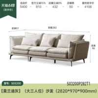 2,82 метра Большое сиденье из трех человек (серый Morandi) (2820*970*900 мм) S03200