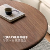 源氏木语 Журнальный столик из массива дерева, современный минималистский диван, приставной столик, подъемный круглый стол для гостиной, круглый стол из черного ореха