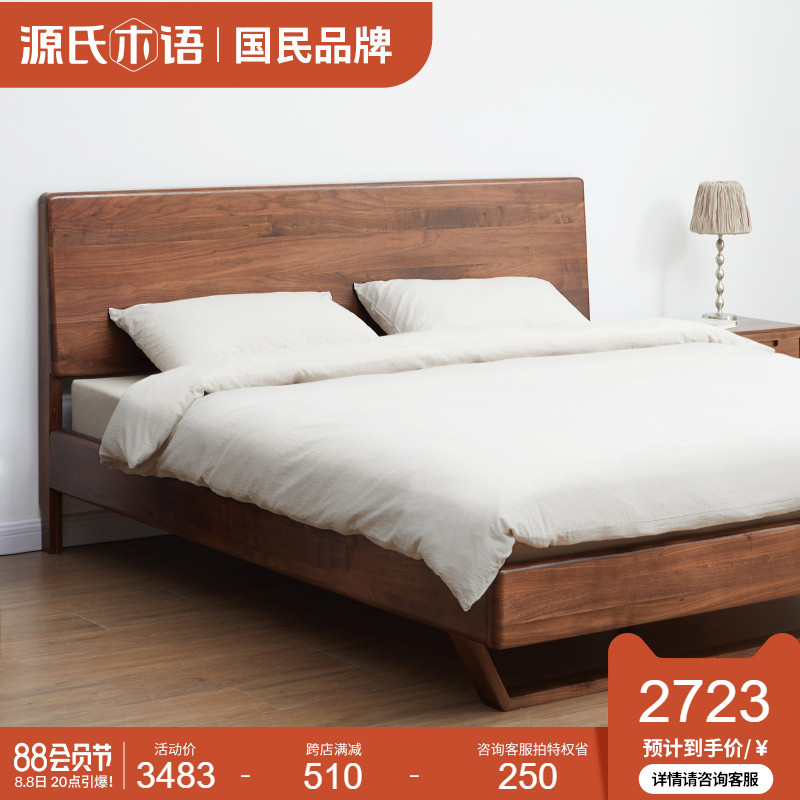 Source Woodspeak Solid Wood Bed Nordic Wind Bedroom Furniture Atmosphere Double Suspended Bed Brief Modern Black Walnuts Wood Bed