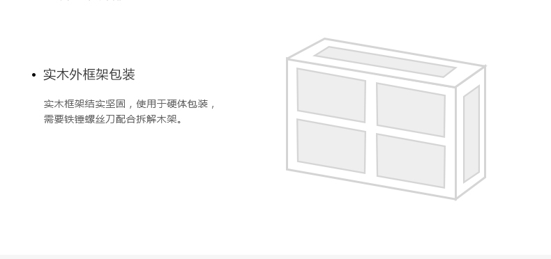 详情模块设计-黑胡桃木_07.jpg