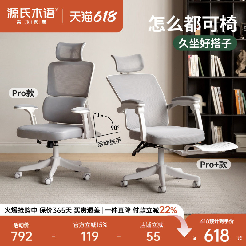 Genji Wood Language Office Chair Ergonomic Computer Chair Home Lumbar Support Gaming Chair Swivel Chair Adjustable Study Chair Genji Wood Language Office Chair Ergonomic Computer Chair Home Lumbar Support Gaming Chair Swivel Chair Adjustable Study Chair