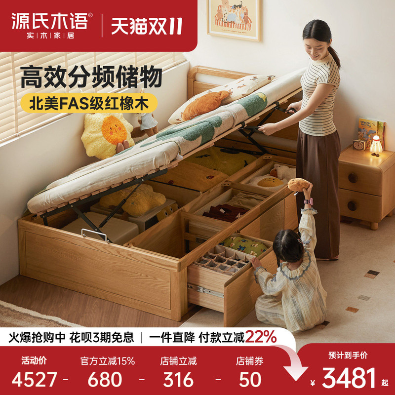 Genji Muyu Solid Wood Children's Bed Oak Simple Box Bed Youth Storage Bed with Drawers Home High Box Bed