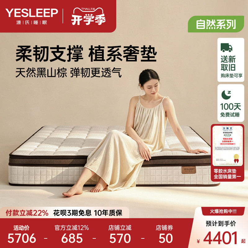 Genji Wood Language 0 Glue Wool Mattress Talalay Latex Spine Protection Palm Fiber Breathable Mattress Independent Spring Mattress Pupu Genji Wood Language 0 Glue Wool Mattress Talalay Latex Spine Protection Palm Fiber Breathable Mattress Independent Spring Mattress Pupu