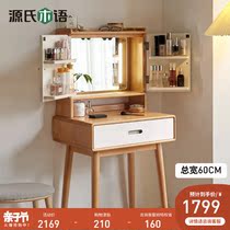 Sources wood-language solid wood dresser Bedroom modern minimalist dresser Makeup Table White small family Makeup Table With Lamp Makeup table