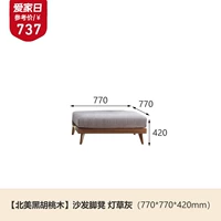 Ткань, диван, подставка для ног, масло для загара, 770×770×420мм