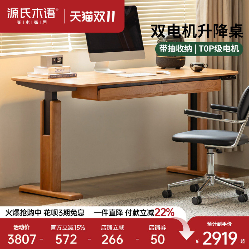 Genji Wood Language Solid Wood Desk Modern Minimalist Office Desk Study Room with Drawer Study Table Cherry Wood Electric Height Adjustable Desk
