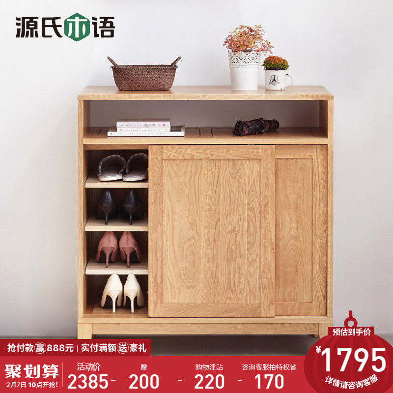 Genji wooden solid wood shoe cabinet simple modern sliding door entry cabinet living room partition cabinet storage cabinet
