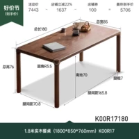 (Черный орех). 1,8 млн. Стол (1800*850*760 мм) K00R17