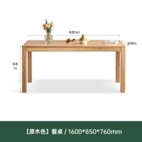 (Цвет резинового дерева) 1,6 метра обеденный стол (1600*850*760 мм) Y245R12