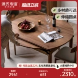 源氏木语 Складной стол с твердым деревом Черные баки и деревянные блоки, простые столы, домашнее еда может выдвигать столы