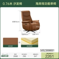 Диван-кресло 0,76м (Ecological Cloud Skin Sunset Orange) (760*900*1060мм) S05230