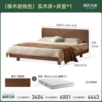 (Oak Walnut Color) Сплошное дерево кровать + матрас (толщина 22 см J56 Hard H2) H101B03