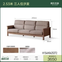 (Цвет грецкого ореха) 2,53 Трехместный диван (коричневый грудь) (2530*850*920 мм) H154H06