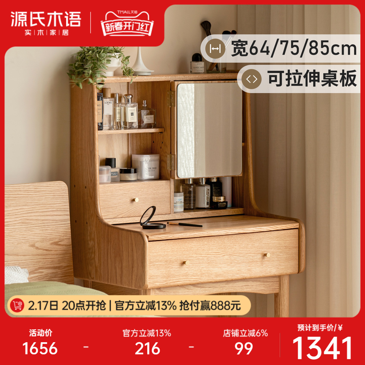 Source's wood-language solid wood dresser oak telescopic make-up table modern minimalist desk Nordic small-family-shaped makeup table