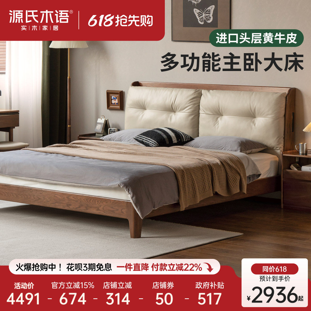 Yuanshi 木製無垢材ベッド 寝室用高級本革ベッド 家庭用高級エレガントソフトバックレストベッド オーク材多機能大型ベッド