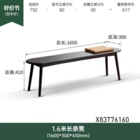 Скамья длиной 1,6 м (1600*300*410 мм) X83T76