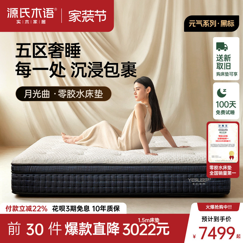 Genji Wood Language 0 Glue Mattress with Zoneed Independent Springs, Thick Mattress, Talalay Latex Mattress, Memory Foam Mattress, Moonlight Curve Genji Wood Language 0 Glue Mattress with Zoneed Independent Springs, Thick Mattress, Talalay Latex Mattress, Memory Foam Mattress, Moonlight Curve