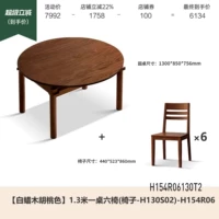 (Белый waxhhhutan) 1,3 метра одного стола и шести стульев (стул H130S02) H154R06