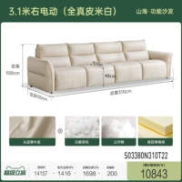 3.1м правый электрический (полностью натуральная кожа кремового цвета) (3100*1000*1000мм) S03380