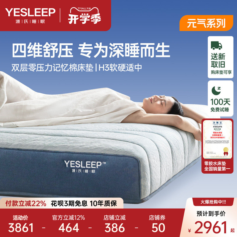 Genji Wood Language 0 Glue Mattress Bedroom Zero Pressure Memory Foam Pad 3D Core Material Thick Pad Home Use Independent Spring Pad Toast Genji Wood Language 0 Glue Mattress Bedroom Zero Pressure Memory Foam Pad 3D Core Material Thick Pad Home Use Independent Spring Pad Toast