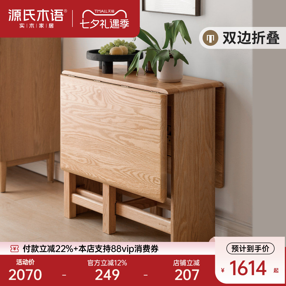 Выдвижной обеденный стол из дуба Genji wooden language простой складной обеденный стол из массива дерева, набор обеденных столов и стульев для домашнего обихода в небольшой квартире Изображение 1