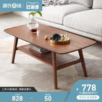 Genji wood language Solid wood coffee table Nordic Oak coffee table Simple household tea table Small apartment living room log furniture