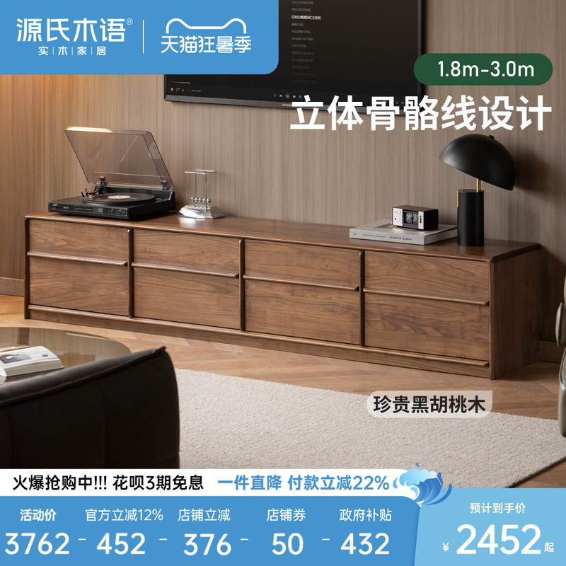 Genji Wood Language Solid Wood Tv Cabinet for Living Room, Italian Style Light Luxury Floor Cabinet, Black Walnut Wood Floor-Standing Tv Cabinet