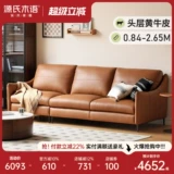 源氏木语 Полногодный слой коровый диван Light Luxury Современный кожа