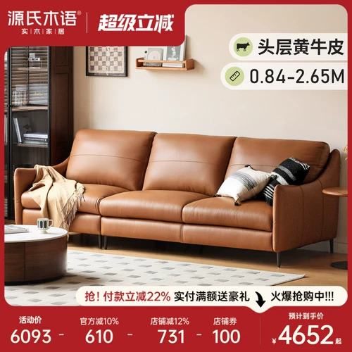 源氏木语 Полногодный слой коровый диван Light Luxury Современный кожа