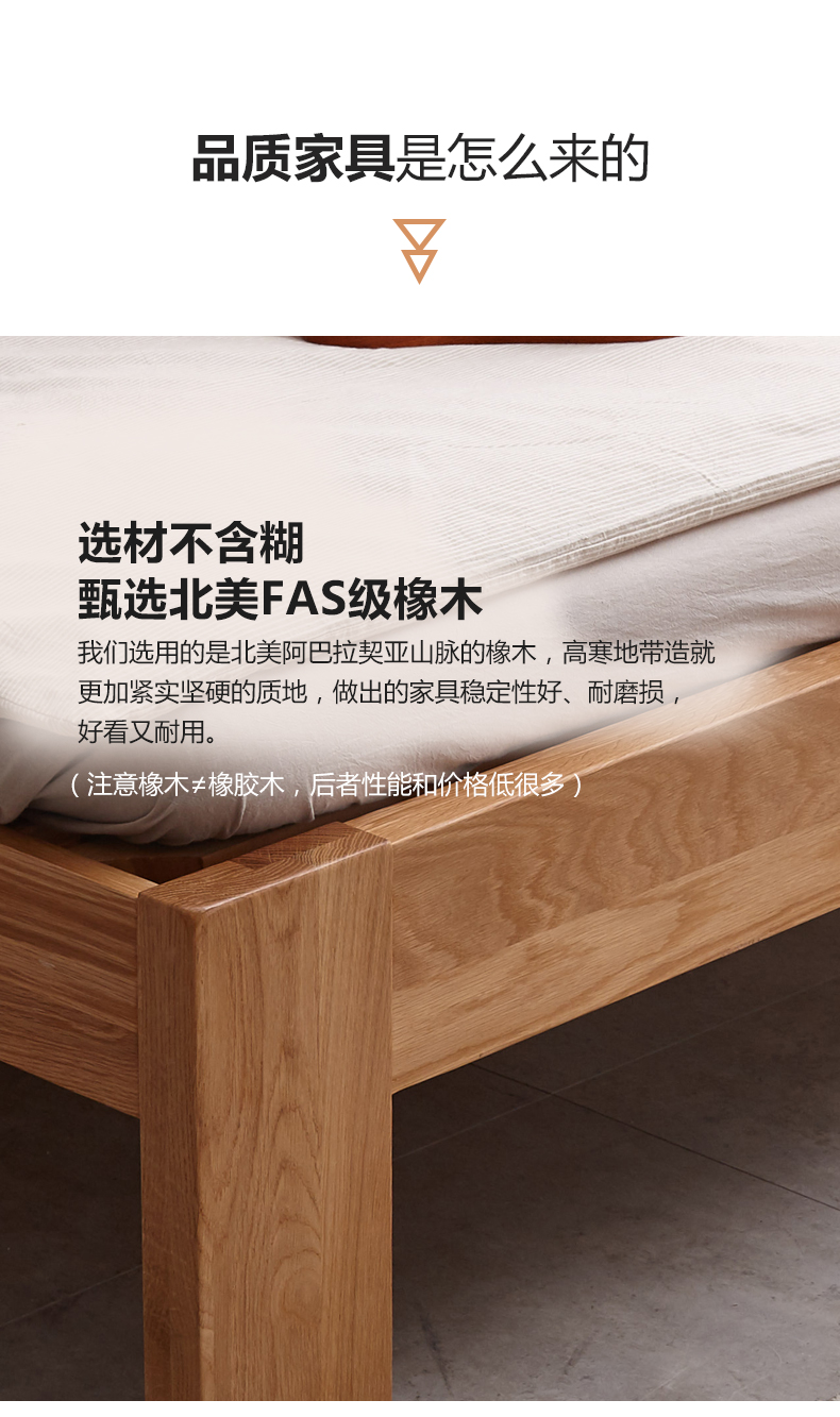 源氏木语 北欧实木 橡木床 全尺寸同价 图17